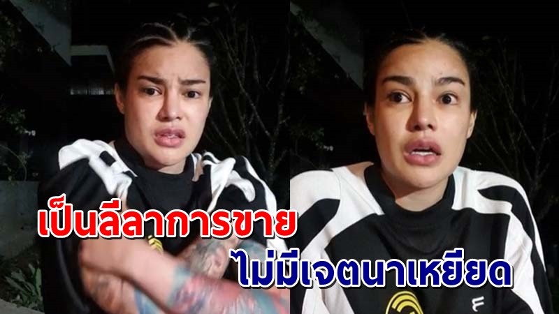 "พิมรี่พาย" ชี้แจงดราม่าคนกินส้มตลาดนัด เหยียดหน้าตาฐานะ ลั่น เป็นลีลาการขาย ไม่มีเจตนาเหยียดใคร