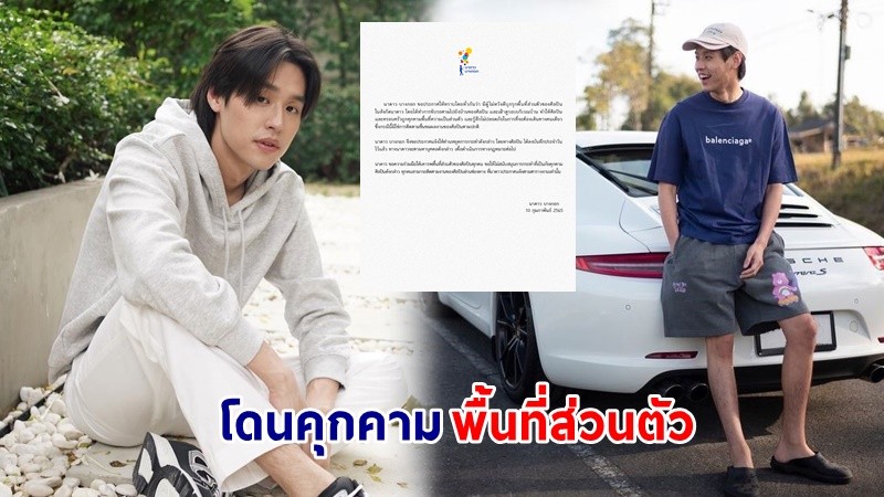 แฟนคลับเป็นห่วง ! "บิวกิ้น" ถูกผู้ไม่หวังดีขับรถตามไปทุกที่ - เฝ้าดูรอบบริเวณบ้าน  !