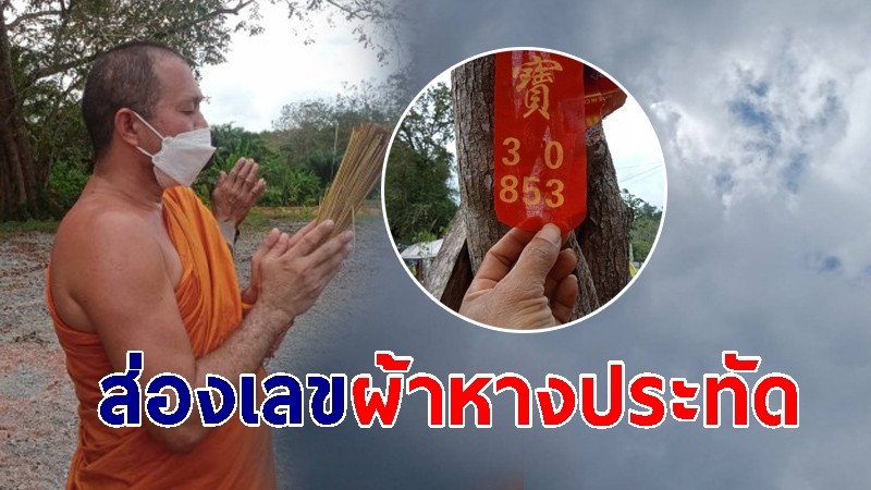 ชาวบ้านแห่พิธีบรรจุสิ่งมลคล 9 ชนิด ใต้ฐานท้าวเวสสุวรรณ เหลือเชื่อ! เสร็จพิธีฝนกระหน่ำ