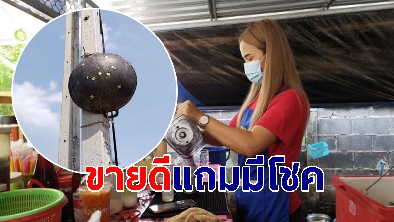 แปลกแต่จริง! ร้านขายเครป-น้ำปั่น นำกระทะแม่หม้ายลงยันต์ ห้อยเสาไฟฟ้า ทำยอดขายดี แถมมีโชค