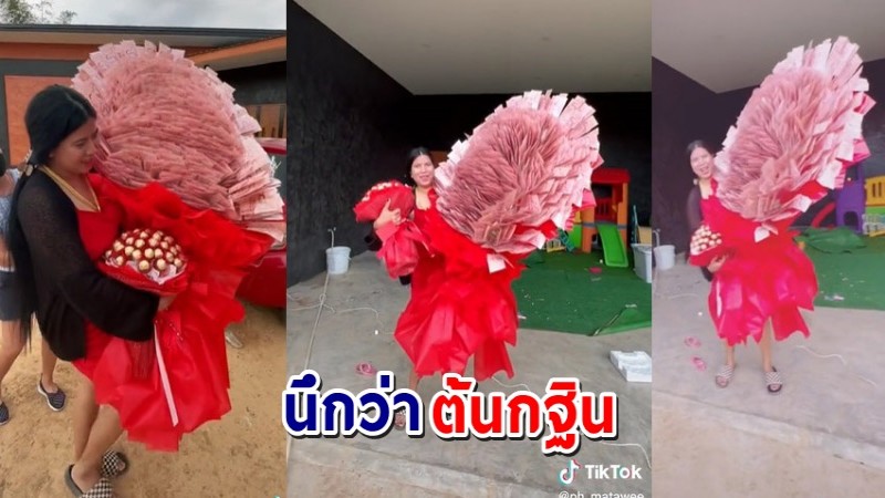 อลังการ !  "หญิงสาว" ถูกแฟนเซอร์ไพรส์ให้ช่อดอกไม้เงิน เกือบเท่าตัวคน !