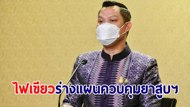 ครม.ไฟเขียวร่างแผนควบคุมยาสูบฯ 6 ยุทธศาสตร์ วงเงิน 498 ล้าน