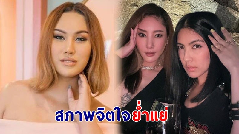 "แอนนา" โพสต์เคลียร์กับ "กระติก" ผู้จัดการส่วนตัว "แตงโม" แล้ว เผย! สภาพจิตใจย่ำแย่