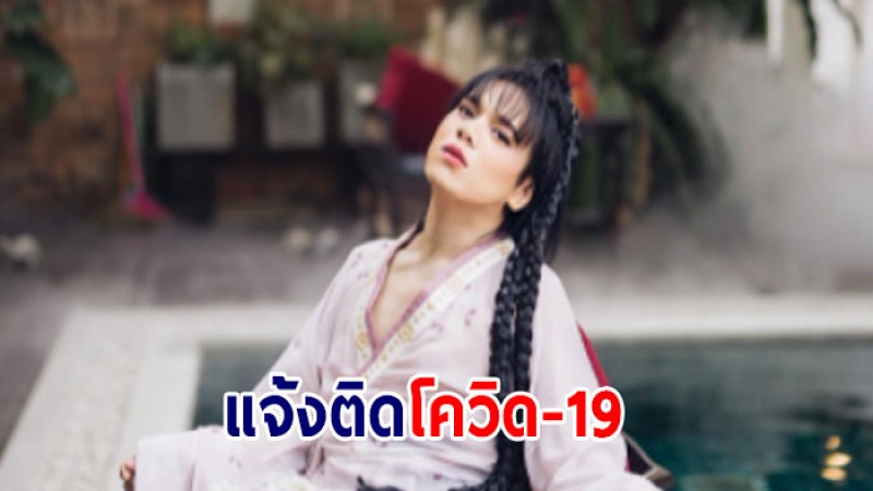 เอ ศุภชัย แจ้งติดโควิด-19 หลังกักตัวหลายวัน - ไม่มีอาการ รักษาตัวที่บ้าน