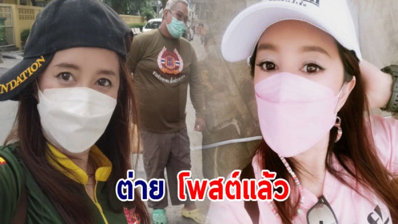 ต่าย สายธาร โพสต์พี่ขอพูดได้ไหม? หลัง แซน ย้ำกู้ภัยฯ มาช้า