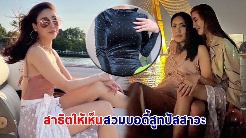 ดูกันเป็นล้านครั้ง ! สาวสาธิตสวม "บอดี้สูทปัสสาวะ" หลากหลายวิธี ชี้! ไม่ใช่เรื่องง่าย (ชมคลิป)