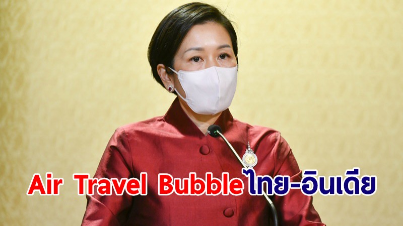 ครม.เห็นชอบจัดทำความตกลง Air Travel Bubble "ไทย-อินเดีย"