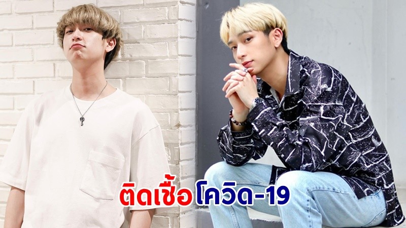 "ชิม่อน วชิรวิชญ์" ติดเชื้อโควิด-19 แพทย์ประเมินเป็นผู้ป่วยสีเขียว รักษาตัวในรูปแบบ Home Isolation !