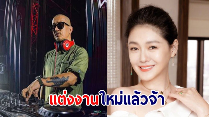 ยินดีด้วยจ้า "ต้าเอส" แต่งงานใหม่แล้วกับนักร้องเกาหลี ฝ่ายชายคือรักเก่าเมื่อ 20 ปีก่อน 