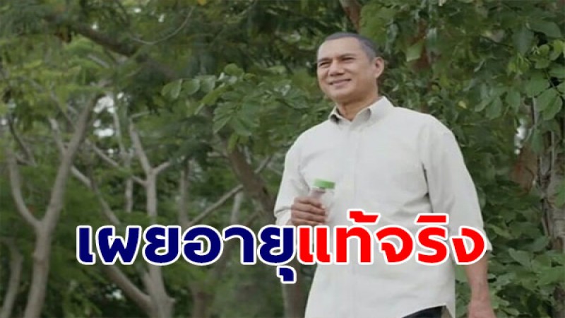 คุณชายอดัม เผยอายุที่แท้จริงของ สรพงศ์ ชาตรี ไม่ใช่ 71 ปี