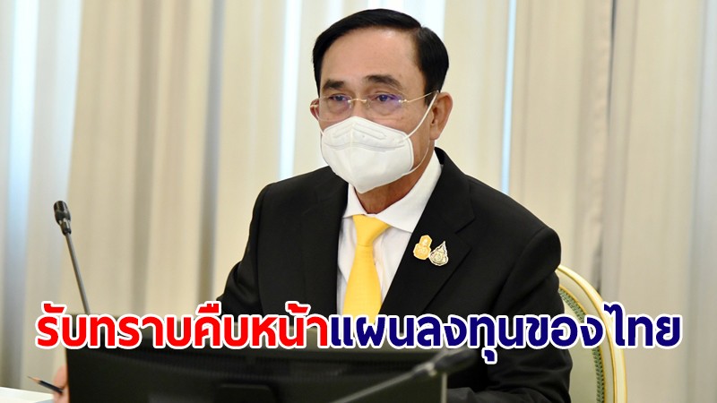 นายกฯ รับทราบคืบหน้าแผนลงทุนของไทย จ่อเปิดการค้าไทย-ซาอุฯ ใน มี.ค.นี้