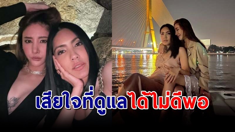 "กระติก" โพสต์ข้อความถึง "แตงโม" เสียใจที่ดูแลได้ไม่ดีพอ !