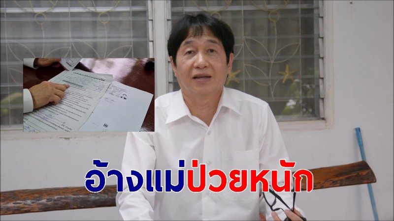 5 ปีที่ตามหา "เจ้าหนี้ทนายกฤษณะ" โผล่อีก เผยยืมเงิน 68,000 อ้างแม่ป่วยหนัก