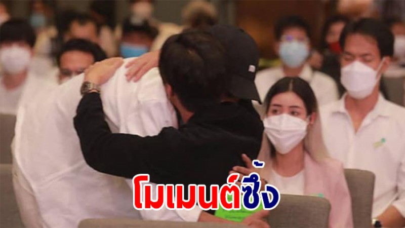 โมเมนต์ซึ้ง เบิร์ด แฟนแตงโม โผกอด โตโน่ กลางงานพิธีไว้อาลัยแตงโม