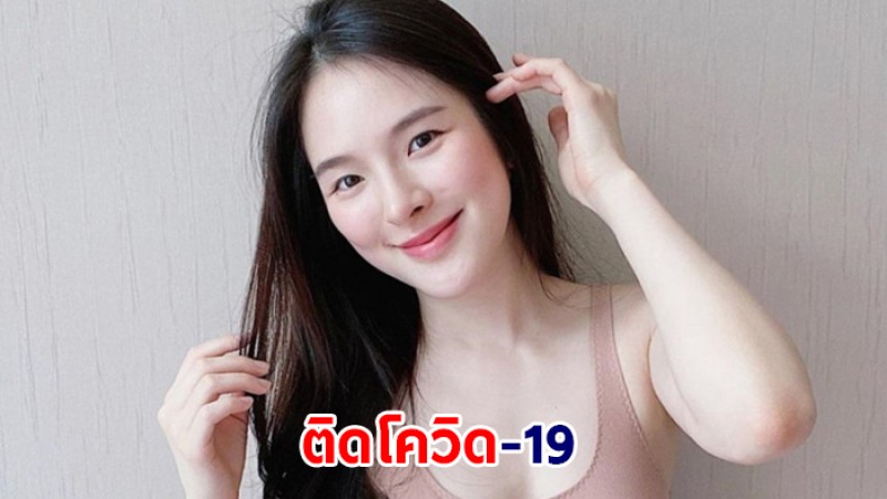 ปันปัน ประกาศติดโควิด-19 ล่าสุดรักษาตัวที่โรงพยาบาลแล้ว