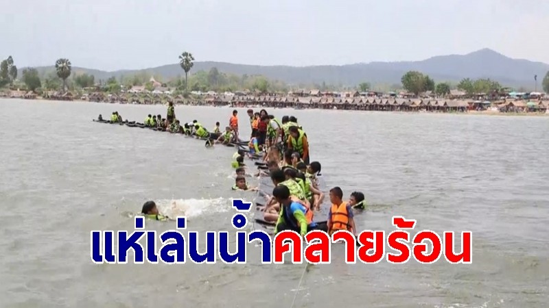 คึกคัก! นักท่องเที่ยวแห่เล่นน้ำหาดทรายท้ายเขื่อนกระเสียวคลายร้อน