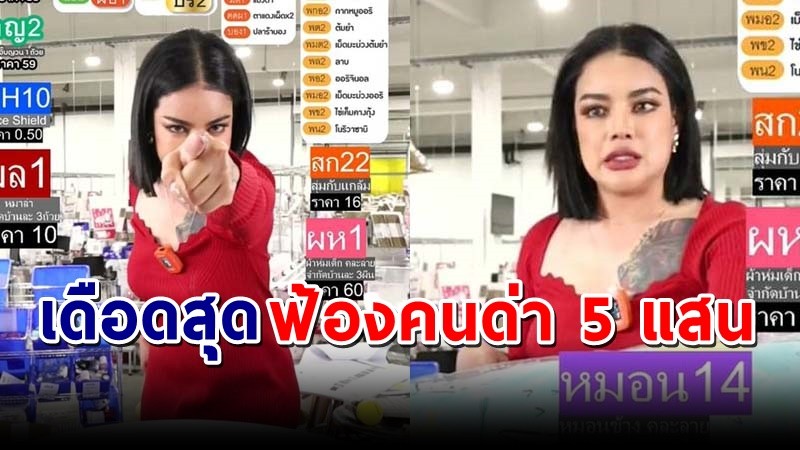 "พิมรี่พาย" เตรียมฟ้องคนเมนต์ด่า 5 แสน และต้องคลานเข่าถือพาน มาขอโทษ !