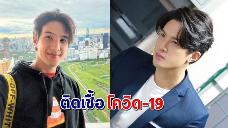 ไม่รอด ! "เจมส์ มาร์" โพสต์ติดเชื้อโควิด-19  ขอโทษผู้ที่เกี่ยวข้อง !