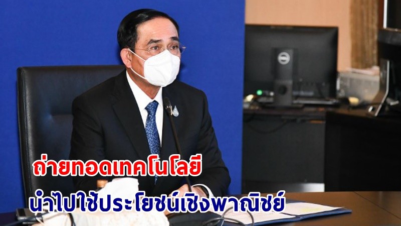 นายกฯ เร่งผลักดันการจัดตั้งศูนย์นวัตกรรมอุตสาหกรรมอาเซียน-เกาหลีใต้ ให้สำเร็จภายในปี 2566