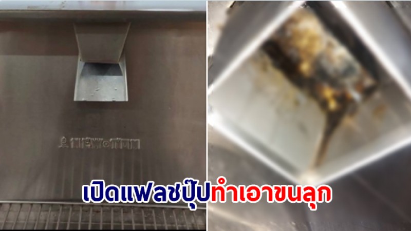 สาวกดน้ำแข็งร้านสะดวกซื้อไม่ออก พอเอานิ้วล้วง เปิดแฟลชดู ขนลุกทันที