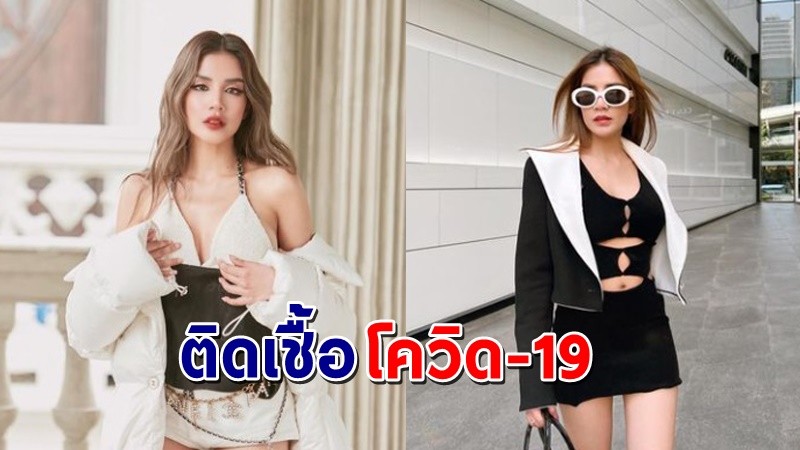 "ใบเตย อาร์สยาม" โพสต์แจงติดเชื้อโควิด-19 ขอโทษทุกคนที่เกี่ยวข้อง !