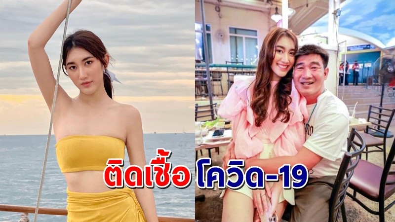 "เบสท์ รักษ์วนีย์" โพสต์แจงติดเชื้อโควิด-19 ขอโทษคนที่เกี่ยวข้อง !