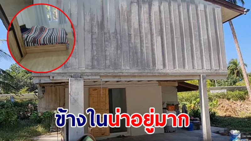 โอโหว ! ครูรีโนเวทบ้านพักครูด้วยงบ 85,000 สภาพข้างในน่าอยู่ มินิมอลเกาหลีมาก