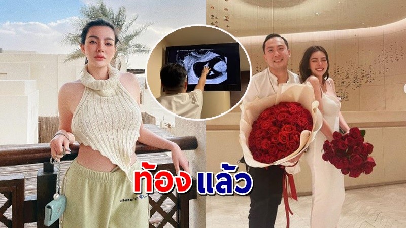 ยินดีด้วยจ้า ! "ดิว อริสรา" ประกาศตั้งท้องลูกคนแรก แฟนๆแห่ยินดี !