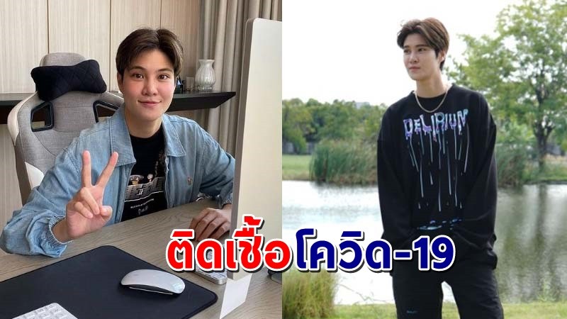 "หมอเจี๊ยบ ลลนา" โพสต์แจ้งติดเชื้อโควิด-19 พร้อมขอโทษทุกคนที่เกี่ยวข้อง !