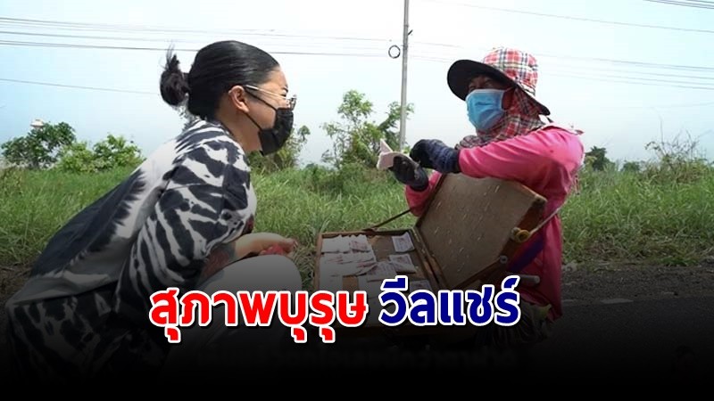 "พิมรี่พาย" เจอชายพิการขายลอตเตอรี่ ชีวิตสู้เกินร้อย มีใจช่วยเหลือคนอื่น !