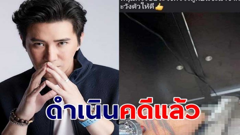 หนุ่ม กรรชัย เข้าแจ้งความดำเนินคดี บังแจ็ค หลังโดนโพสต์ข่มขู่