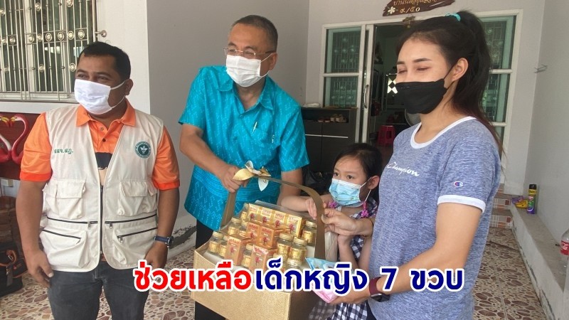 "ผู้ว่าฯ สุราษฎร์" พร้อมด้วยสาธรณสุขจังหวัด เร่งช่วยเหลือ "เด็กหญิง 7 ขวบ" ป่วยประหลาด เลือดออกตามร่างกาย