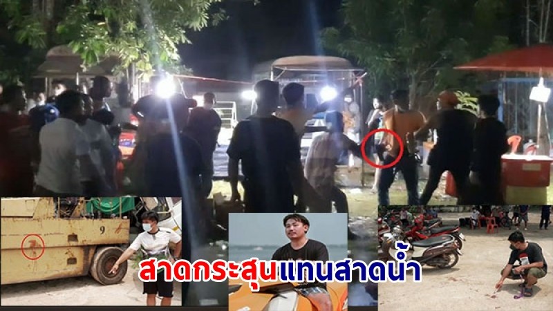 สงกรานต์เดือด ! "มือปืน" สาดกระสุนแทนสาดน้ำ หน้าเวทีหมอลำซิ่ง ดับ 1 เจ็บ 2