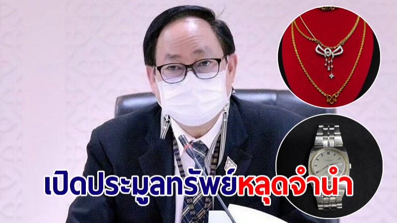 โรงตึ๊ง กทม. เปิดประมูลทรัพย์หลุดจำนำ 23-24 เม.ย.นี้