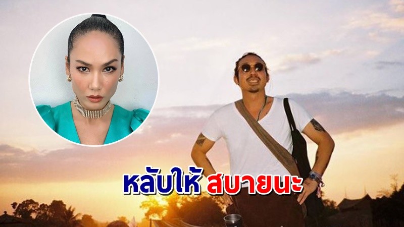 "เข็ม รุจิรา" โพสต์ถึง "เจย์" อดีตคนรักเก่า หลังพบเสียชีวิตที่บ้านพัก  !