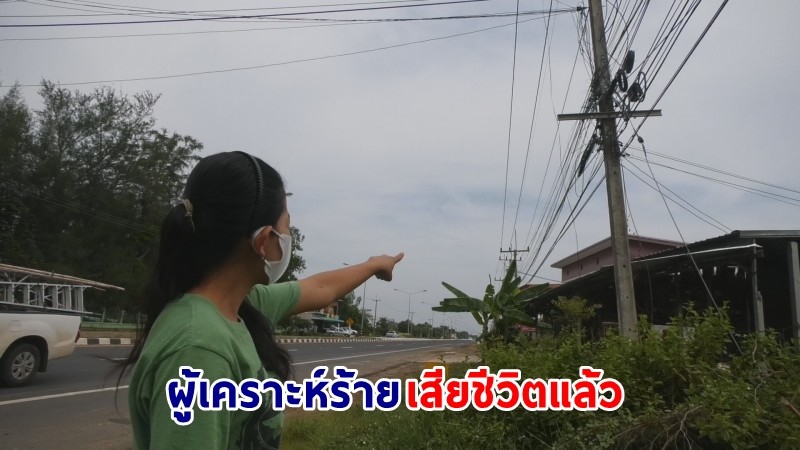 เสียชีวิตแล้ว ! "หนุ่มวัย 40 ปี" โดนสายสื่อสารเกี่ยวคอ ขณะขับรถ จยย. ศีรษะกระแทกพื้น - กะโหลกร้าว