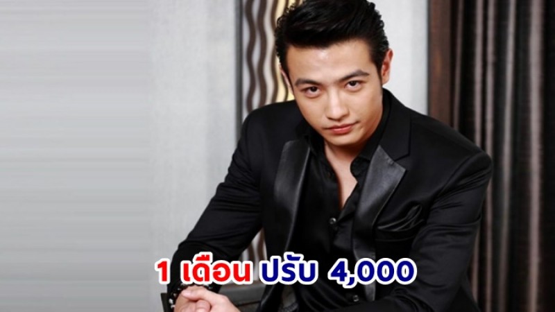 ศาลสั่งจำคุก "ขุน ชานนท์" 1 เดือน ปรับ 4,000 บาท ไม่เคยทำผิด รอลงอาญา 1 ปี