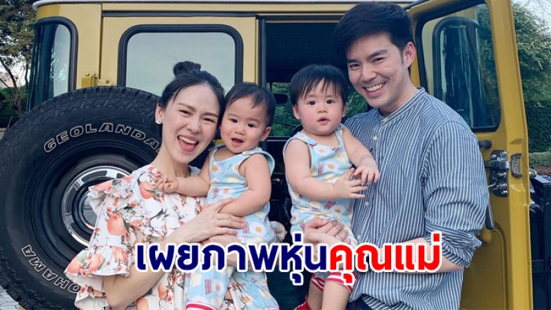 ส่องภาพหุ่น  ออย ภรรยา บีม กวี ตั้งครรภ์ลูกแฝดได้ 3 เดือน