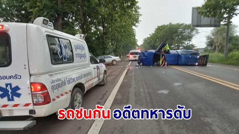 "เฒ่าวัย 77 ปี" ถูกหนุ่มขับกระบะบรรทุกดอกไม้ พุ่งชนดับคาเก๋ง