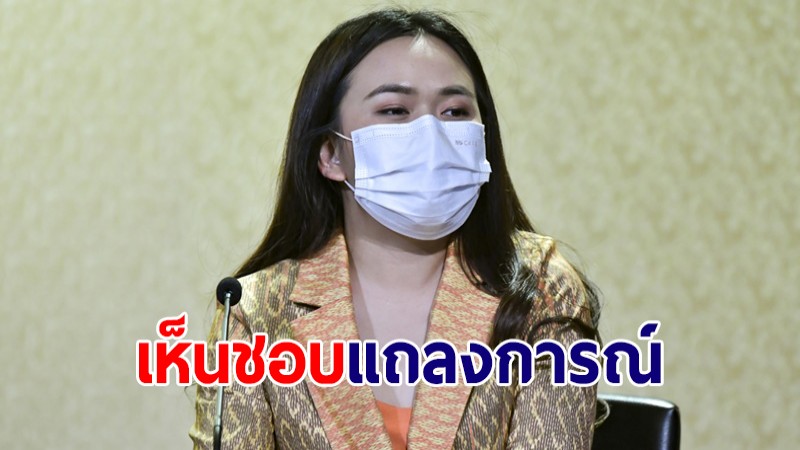 ครม.เห็นชอบแถลงการณ์วิสัยทัศน์ร่วมของประชุมสุดยอดอาเซียน-สหรัฐฯ สมัยพิเศษ