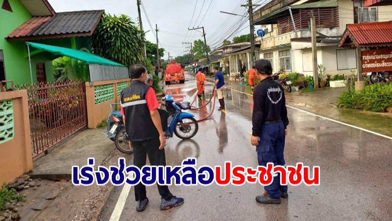 ปภ.เผยยังมีสถานการณ์อุทกภัยในพื้นที่ 3 จังหวัด เร่งให้การช่วยเหลือประชาชน