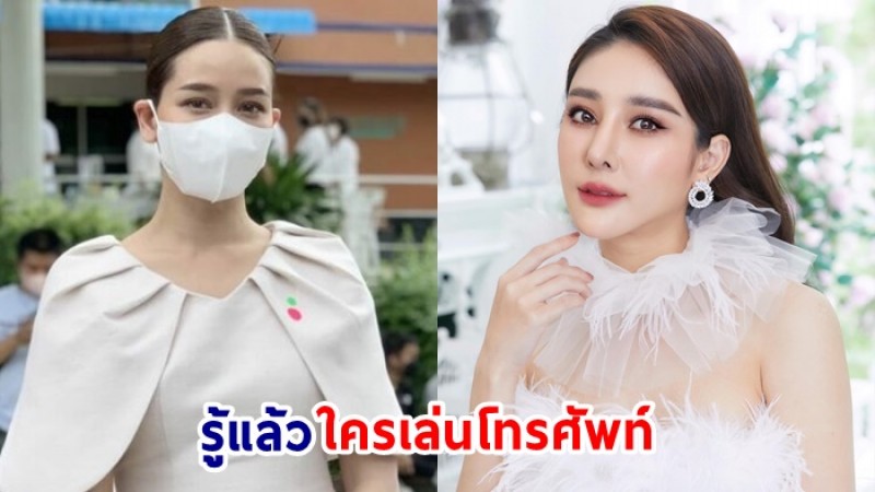 โม อมีนา ตอบปมโทรศัพท์ แตงโม รู้แล้วใครทำ - ล่าสุดวีดีโอคอลคุย