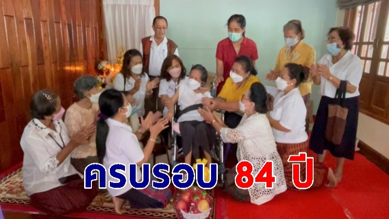 บุญนี้เพื่อแม่ ทำบุญวันเกิดแม่ครบรอบ 84 ปี ลูกหลานแจกข้าวสาร 1,700 กก.ให้ชาวบ้าน