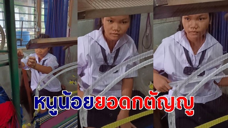 ยายหายเหนื่อย หลานกลับจากโรงเรียนช่วยทอผ้า ด้วยเครื่องจักรสานสมัยเก่า