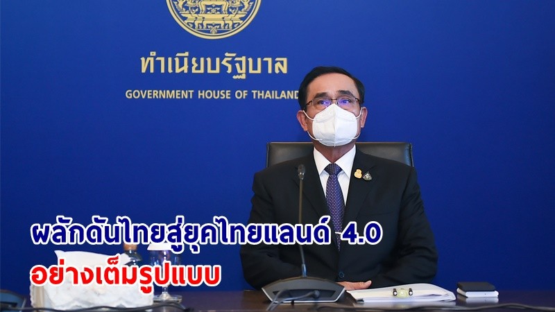 "นายกฯ" เตรียมเปิดงาน Thailand 5G Summit 2022 งานด้านเทคโนโลยี 5G ยิ่งใหญ่ที่สุดครั้งแรกของประเทศ 16 มิ.ย. นี้