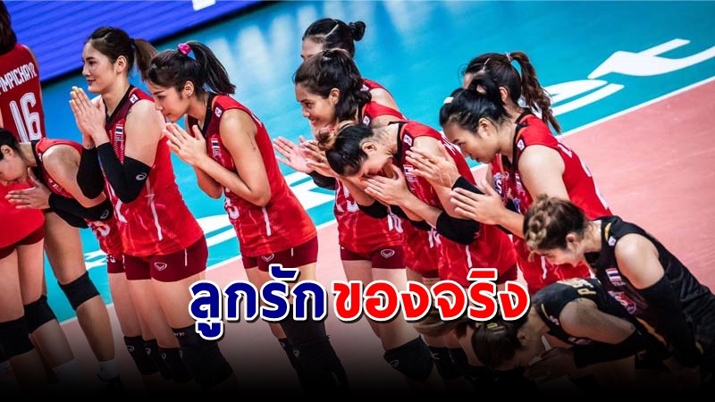 "Volleyball World" โพสต์ภาพ "ทีมสาวไทย" หลังเข้ารอบ 8 ทีม วอลเลย์บอลหญิงเนชันส์ลีก