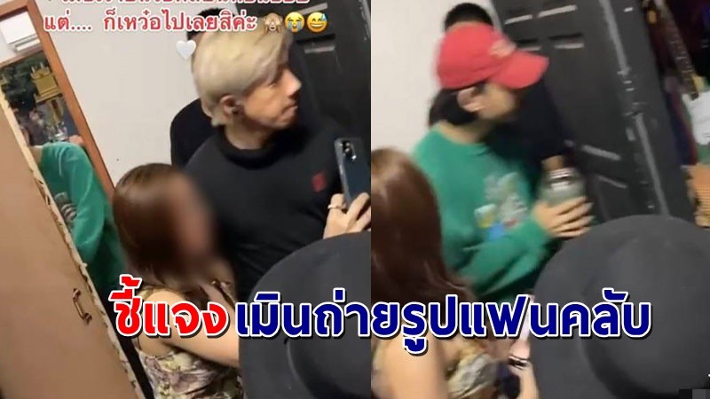 "นักร้องนำ" วงไททศมิตร ชี้แจง หลังดราม่าเมินถ่ายรูปแฟนคลับ !