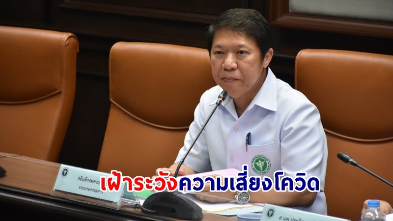 "กรมอนามัย" ประกาศ! หลักเกณฑ์-มาตรการโควิดในสถานประกอบการ บังคับใช้แล้ว!