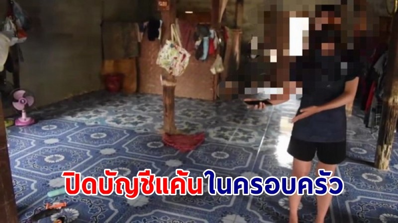 "หนุ่มวัย24ปี" บุกยิงพี่สะใภ้ในบ้านต่อหน้าลูก 2 คน หวังปิดบัญชีแค้น