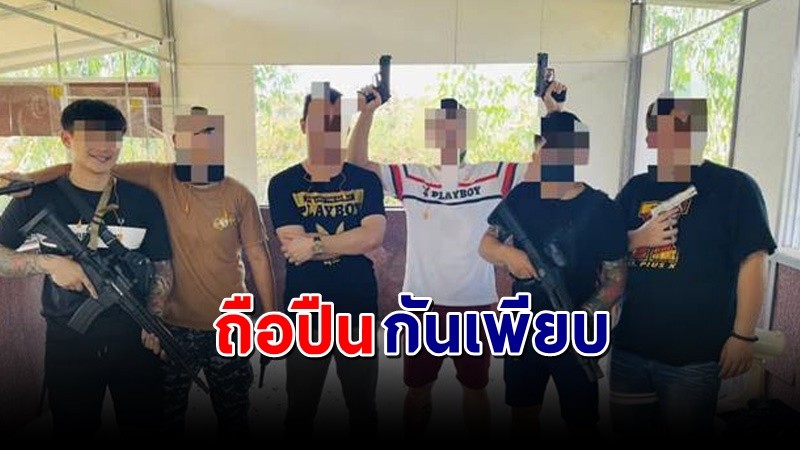 โซเซียลรุมสาป ! เปิดภาพแก๊ง "กราดยิงอุบล"  โพสต์รูปโชว์ปืนก่อนก่อเหตุ !